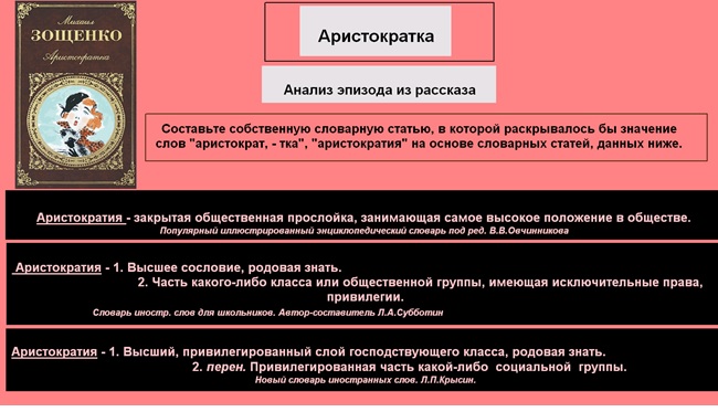 Анализ произведений М.Зощенко